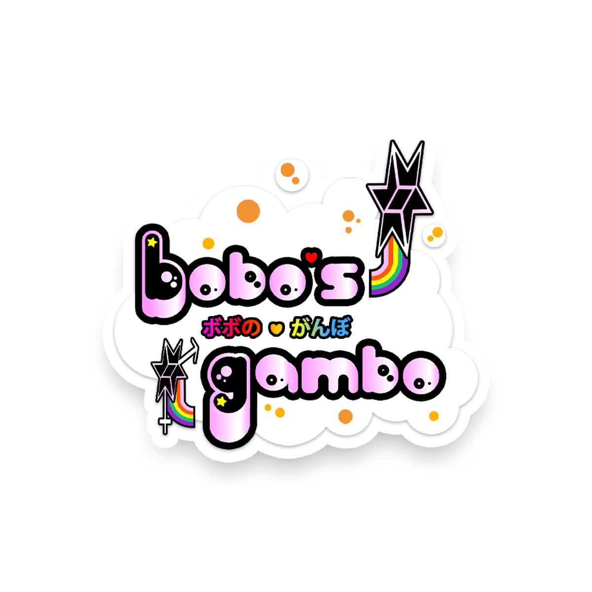Bobo-no Gambo Sticker
